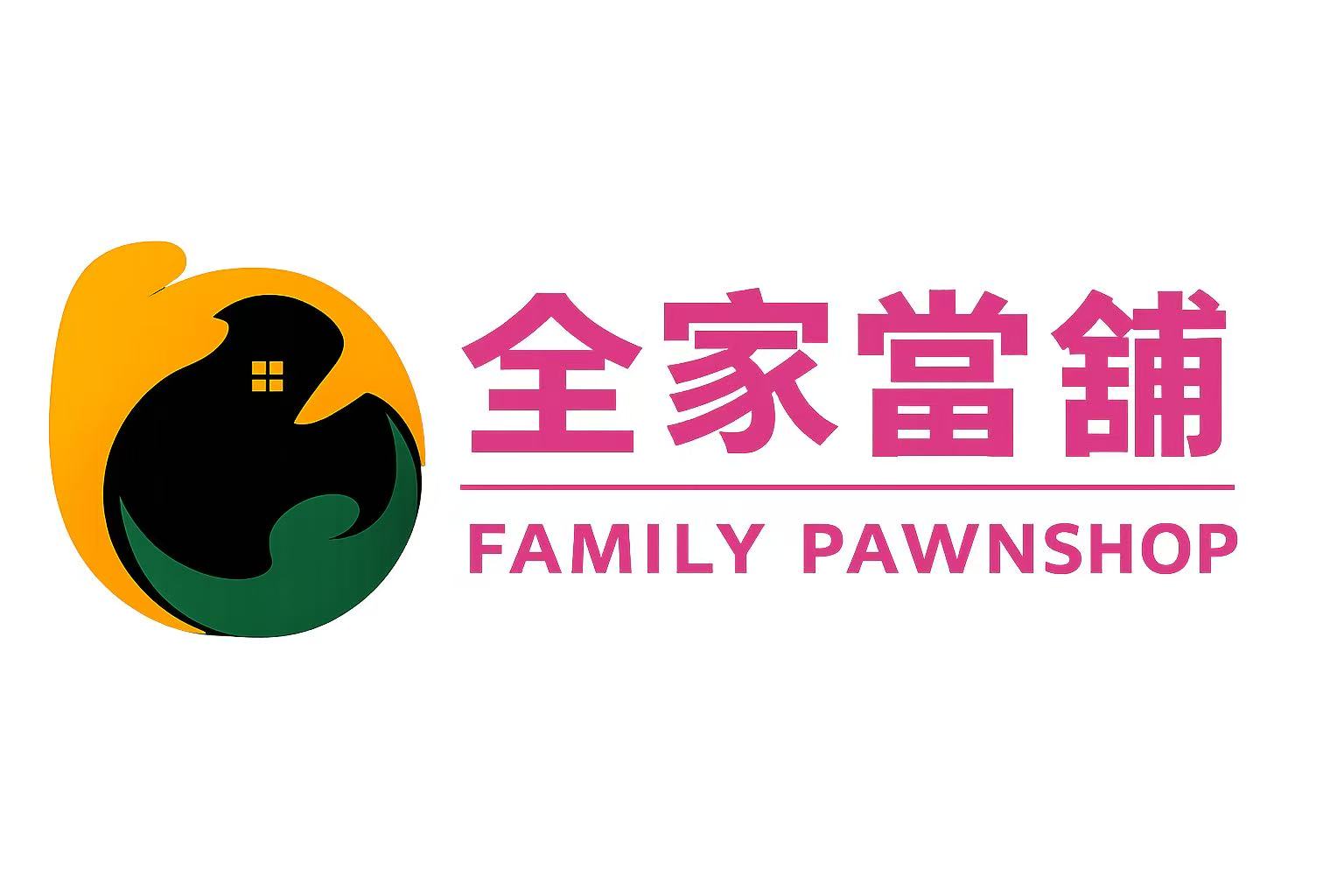 全家當舖 FAMILY PAWNSHOP